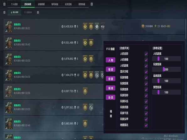 三角洲火神辅助透视自瞄效果